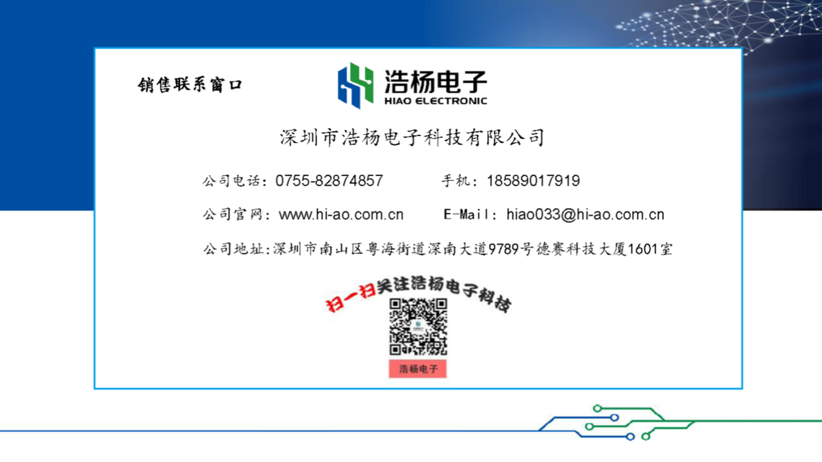 立足消費，走向工業(yè)----能華公司簡介_頁面_38.png